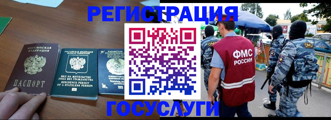 временная регистрация 2025 в Белгородской области