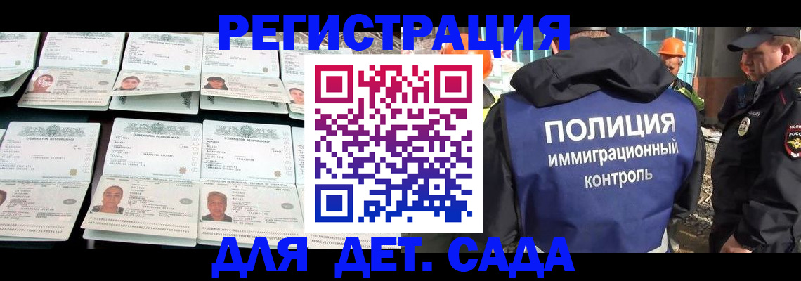 прописка паспорт в Белгородской области